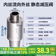 一靚不銹鋼家用泄壓閥凈水器熱水器活接內(nèi)外絲外牙自來水穩(wěn)壓減壓閥 4分螺紋內(nèi)流外連接【0.25mpa】 【動態(tài)+靜態(tài)】多場景通用穩(wěn)壓閥