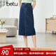 betu百圖女裝半身裙開叉A字裙高腰牛仔半身裙女2207T46 深藍(lán) M