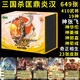三國殺匡鼎炎漢2025移動(dòng)版大合集神張華佗荀彧奇正相生鄂煥全套桌游卡牌 三國殺匡鼎炎漢2+3標記 原裝