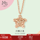 周生生七夕禮物18K玫瑰金薄荷系列星形彩金吊墜項(xiàng)鏈女款 91600N 45厘米