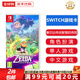 任天堂（Nintendo）Switch游戲卡 NS游戲卡 適配Switch2游戲機海外通用版實體卡 塞爾達傳說 智慧的再現(xiàn) 中文 國內(nèi)速發(fā)