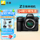 尼康（Nikon）Z8 專業(yè)全畫幅數碼專業(yè)級微單相機 精準自動對焦8K視頻拍攝高速連拍/打鳥/踏青 Z8單機身【24分期白條免息】 官方標配【送雙肩包+備用電池+鋼化屏】不要可減價
