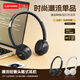 LENOVO聯(lián)想頭戴式藍牙耳機無線EB300通話降噪高音質(zhì)超長續(xù)航低延遲時尚高顏值學(xué)生音樂電競游戲耳麥耳機 耀辰黑【360°環(huán)繞音+輕便升級】