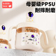 布比熊 BUBBLE BEAR兒童牛奶杯1-6歲寶寶奶瓶直飲吸管水杯便攜防摔防漏喝水杯 宇航員公仔牛奶杯 330ml