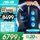 華碩全家桶R5 9600X/RTX5060Ti顯卡/32G D5/1T游戲電競臺(tái)式整機(jī)設(shè)計(jì)師電腦主機(jī)