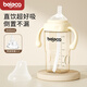 貝樂(lè)嘉（Beleca）大寶寶直飲杯1-3歲寬口徑一歲以上ppsu防脹氣吸管奶瓶 【直飲杯】米色 300ml +原吸嘴2個(gè)