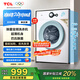 TCL 洗衣機(jī)7公斤滾筒全自動(dòng)家用除菌變頻一級(jí)能效L200 宿舍租房家電國(guó)家補(bǔ)貼以舊換新 G70L200-B