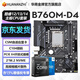 華南金牌H610/B760M主板CPU套裝搭英特爾i5 13400F/13490F/12400F/i3 12100F板U套裝黑神話三角洲游戲電腦 B760M-D4-A 搭I(lǐng)5-12600KF散片
