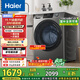 海爾（Haier）滾筒洗衣機全自動(dòng)洗烘一體帶烘干12公斤家用家電國家補貼 內衣洗一級能效以舊換新 京東自營(yíng)50DS 