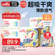 雀氏（Chiaus）玩彩派紙尿褲L72片+6片嬰兒尿不濕尿褲【品牌直供 安心品質(zhì)】