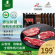天萊香牛 有機牛排套餐 上腦眼肉西冷 原切牛排 燒烤食材 國產(chǎn)牛肉 清真 【更多選擇】有機牛排套餐2斤