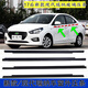 芙馭適配現代瑞納 全新瑞納 車(chē)窗玻璃外壓條 車(chē)門(mén)防水外擋水密封膠條 17款后/全新瑞納 一套四根/外壓條