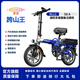萊珞萊珞折疊代駕車專用電動車新國標(biāo)超輕便攜式助力折疊電動車 尊享-跨山王 58ah