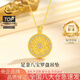中國(guó)黃金（CHINA GOLD）黃金項(xiàng)鏈女士足金八寶羅盤(pán)吊墜七夕情人節(jié)禮物送女友老婆 足金吊墜金重約2.3g*配銀鏈（工費(fèi):260）