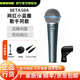SHURE【SHURE授權全新正品】SHURE 舒爾小藍圈BETA58A麥克風(fēng)有線(xiàn)麥克風(fēng)直播動(dòng)圈k歌聲卡套裝話(huà)筒手持 BETA 58A+5米卡農公母線(xiàn)