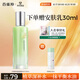 百雀羚爽膚水 水嫩倍現(xiàn)盈透精華水100ml 護(hù)膚收縮毛孔清爽送女友