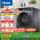 海爾（Haier）滾筒洗衣機(jī)全自動(dòng)10公斤376家用家電國(guó)家補(bǔ)貼20% 直驅(qū)精華洗 超薄以舊換新 XQG100-BE376XS