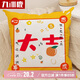九洲鹿沙發(fā)靠枕抱枕睡覺(jué)成人沙發(fā)靠墊床頭靠背墊45*45cm大吉