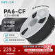 三綠3D打印耗材PA6-CF尼龍?zhí)祭w維高韌耐高溫抗沖擊適用竹子H2D機器創(chuàng)想3D打印機FDM3D打印機材料1KG 尼龍?zhí)祭w維-PA6-CF【1KG含料盤】