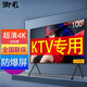 御彩KTV防爆電視機(jī)顯示屏大屏電視ktv大屏拼接鋼化屏4k超高清監(jiān)控監(jiān)視器50--100 英寸 100英寸 KTV防爆【長(zhǎng)226，高130CM】