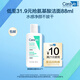 適樂(lè)膚（CeraVe）泡沫凈顏潔面啫喱88ml(男女氨基酸洗面奶)【試用體驗(yàn)裝】