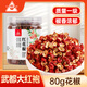 川珍紅花椒80g罐裝 一級大紅袍麻椒花椒 特麻 火鍋底料食材香辛調(diào)料