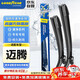 固特異清凈高端系列大眾邁騰B8雨刮器B7原廠(chǎng)B6原裝22無(wú)骨23款21雨刷片