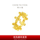 周大福ING系列四葉草黃金戒指女婚嫁足金首飾禮物(工費(fèi):460計(jì)價(jià))F230200 15號(hào) 足金 約4.15g