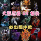 樂(lè )英奇火影忍者火影手辦佐助斑鼬帶土佩恩許愿盲盒福袋動(dòng)漫模型擺件禮物 火影（SR）幸運福袋 必出選項圖中款（可備注或與客服說(shuō)明許愿）