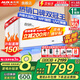 奧克斯（AUX）家電補貼20%空調(diào) 大1.5匹/1匹新一級/三級變頻冷暖 節(jié)能靜音除菌自清潔空調(diào)掛機 以舊換新 大1.5匹 一級能效 【wifi智控 省電45%】