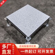 全鋼防靜電地板600x600機(jī)房pvc陶瓷抗靜電高架空活動(dòng)網(wǎng)絡(luò)地板學(xué)校 陶瓷小蘭花(每平米含配件)