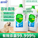 藍月亮衣物消毒液衣服除菌液3kg*2瓶 有效殺菌99.999% 同洗衣液搭配使用