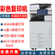理光 (RICOH)大型打印機(jī)復(fù)印機(jī)MPC5503激光打印機(jī)彩色掃描多功能一體機(jī)再制造 6004（四紙盒）無(wú)線WiFi 60張/張