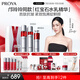 珀萊雅紅寶石水乳精華 淡紋緊致護(hù)膚品套裝 護(hù)膚禮盒 化妝品 生日禮物女