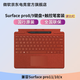 微軟（Microsoft）Surface鍵盤(pán)pro11鍵盤(pán)Pro8/9/10鍵盤(pán)go2/3鍵盤(pán)DW13A微軟平板【原裝】磁吸鍵盤(pán) Pro8/9鍵盤(pán)+超薄觸控筆波比紅