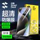 閃魔【強化防爆】適用于蘋果15/15promax鋼化膜iphone手機膜高清防摔防爆抗藍光抗指紋手機屏幕保護膜 3片裝【強化防爆】高性價比 iPhone 15 ProMax