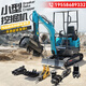 安宇爬山虎小型挖掘機家用挖土工程果園大棚農(nóng)用開荒微型破碎挖機微挖小鉤機 小型挖掘機定制定金