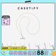 CASETIFY 適用于iPhone全系列 斜挎背帶/手機(jī)背帶 便攜珍珠樣式 珍珠樣式