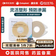 康樂保Brava造口防漏圈防漏膏 造口袋防漏貼環(huán)12030 2mm/10片 醫(yī)院同款
