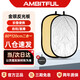 AMBITFUL 志捷80*120cm二合一金銀反光板攝影道具補光板折疊擋光板控光板柔光板攝影器材