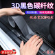 OLOME碳纖維汽車(chē)貼紙啞光黑門(mén)檻條黑色遮蓋貼紙車(chē)門(mén)防刮劃痕遮擋貼膠條 碳纖紋黑【5CM*5M】一卷裝
