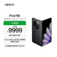 OPPO Find N5 16GB+512GB 緞黑 超薄機身 超長續(xù)航冰川電池 驍龍8至尊版 AI 5G 折疊屏旗艦手機