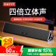 海威特（HAVIT）桌面電腦音響 長條音箱多媒體筆記本臺式電腦通用有線臺式機低音炮游戲電競音響 M15黑