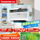 長(zhǎng)虹（CHANGHONG）電熱水器政府補(bǔ)貼20%京東自營(yíng)80升扁桶家用儲(chǔ)水式一級(jí)能效3300W雙膽速熱纖薄機(jī)身加長(zhǎng)鎂棒B80PD8