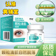 顆粒清肌眼霜黃輔堂顆粒清肌眼爽乳膏護理草本植物精華20g/盒官方正品直播同款 兩盒[優(yōu)惠裝]