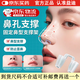 盼舒寧鼻中隔偏曲矯正器鼻孔支撐器醫用鼻撐隆鼻術(shù)后支撐器歪鼻子擴張器 【7號】鼻孔偏大女士