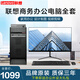 揚天聯(lián)想（Lenovo）展機電腦臺式主機i5 i7獨顯商務(wù)辦公設計全套整機 五 酷睿i5 16G 620G雙硬盤(pán) 24寸 主機+顯示器（全套）