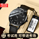 COJR考試專(zhuān)用手表男款初高中學(xué)生公務(wù)員省考青少年可以進(jìn)考場(chǎng)靜音機械 黑殼大號【靜音準時(shí)+防水防摔+進(jìn)口機芯】