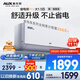 奧克斯（AUX）大1.5匹 省電俠Pro 新一級能效 國家補貼 家用變頻冷暖兩用 掛壁式空調掛機KFR-35GW/BpR3AES1(B1)