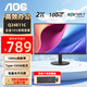 AOC顯示器 Q24E11C 23.8英寸 2K高清Ips廣色域 三邊微邊 TUV低藍(lán)光不閃屏 HDR10 辦公 設(shè)計 顯示屏 Q24E11C 100HZ【Type-C 65W】